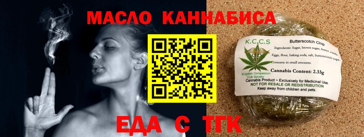 Жуковский  Еда ТГК конопля  Вход с VPN 