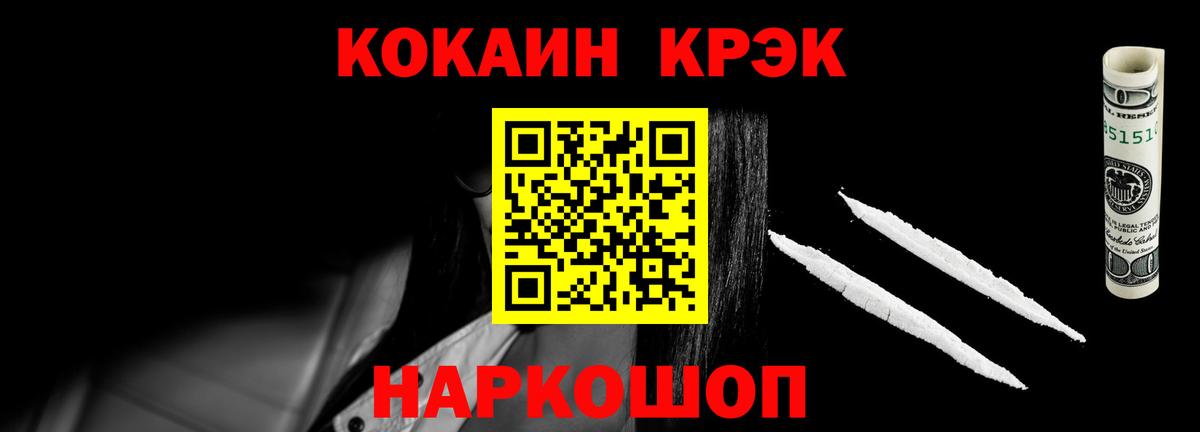 Жуковский  Cocaine Fish Scale  Кокаин  Вход с VPN 