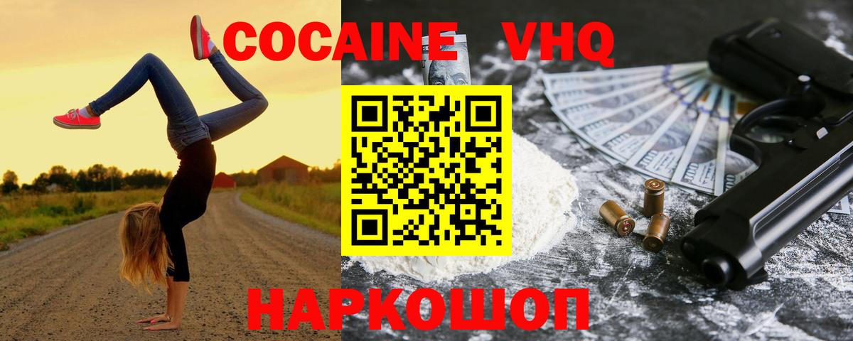 Cocaine Перу Жуковский