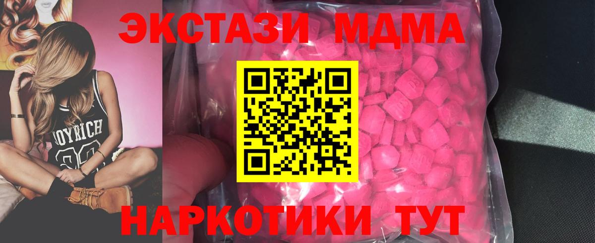 Жуковский  Ecstasy 300 mg  ЭКСТАЗИ TESLA  Вход с VPN 