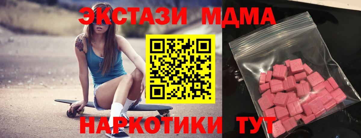 Ecstasy 300 mg Жуковский