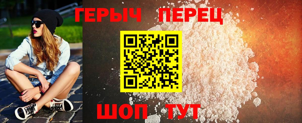 Героин  Героин белый  Вход с VPN  Жуковский 