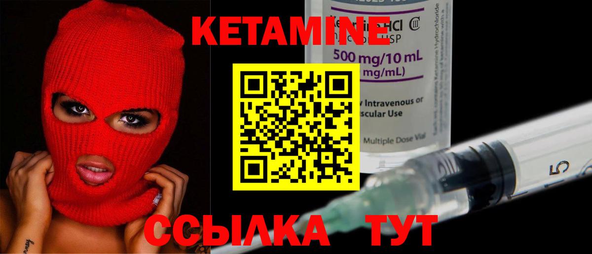 Жуковский  КЕТАМИН VHQ  Вход с VPN  КЕТАМИН VHQ 