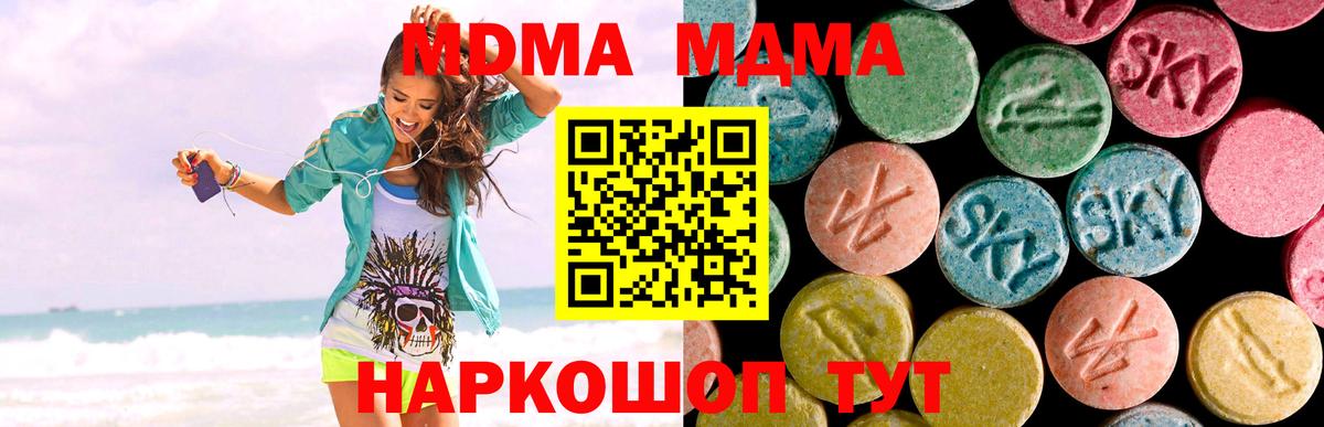 Жуковский  MDMA молли  Вход с VPN  МДМА  MDMA молли 