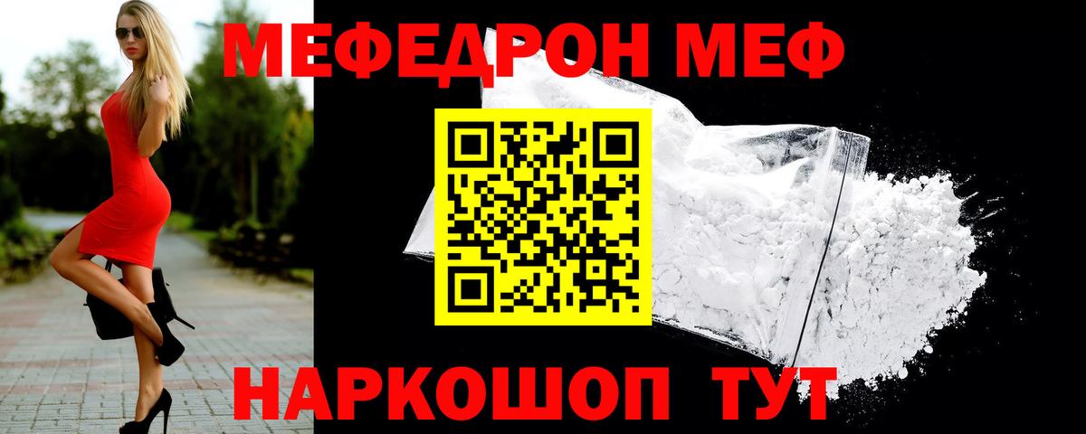 Мефедрон мука Жуковский