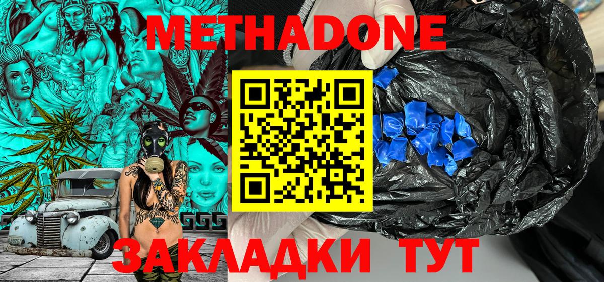 Метадон мёд  Вход с VPN  Метадон VHQ  Жуковский 