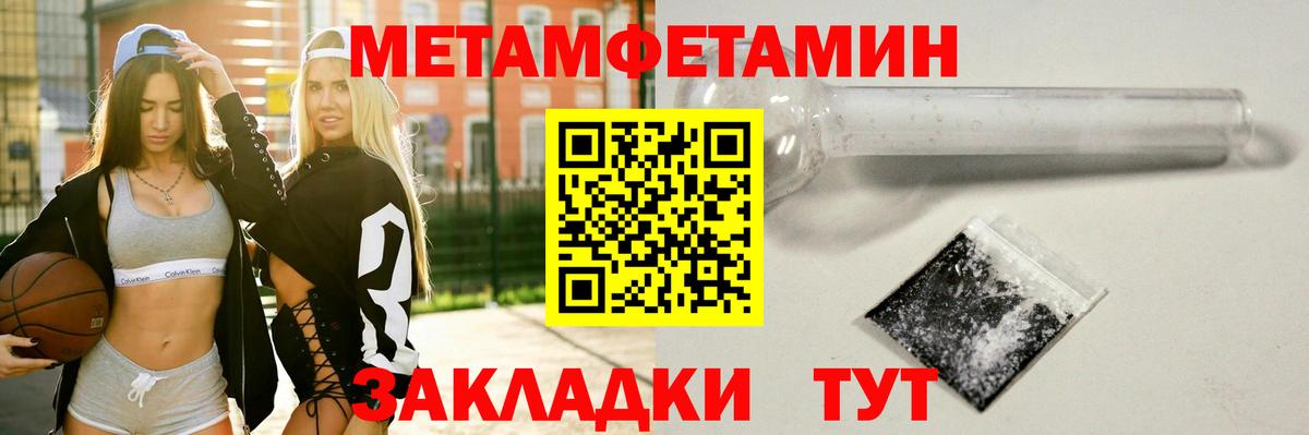 Первитин Декстрометамфетамин 99.9% Жуковский