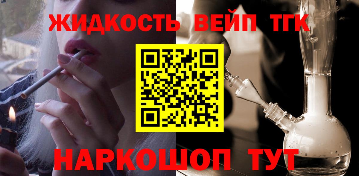 Дистиллят ТГК гашишное масло Жуковский