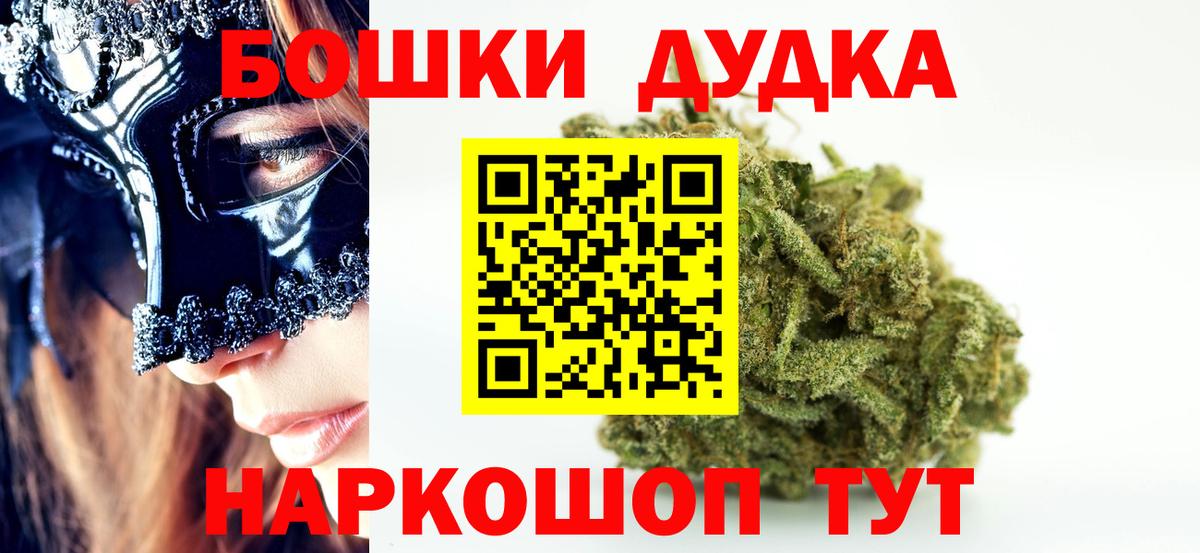 Бошки марихуана индика Жуковский