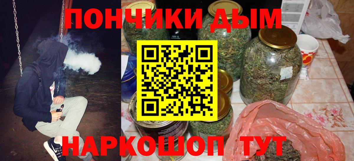 Жуковский  Каннабис AK-47  Марихуана VHQ  Конопля сатива  Вход с VPN 